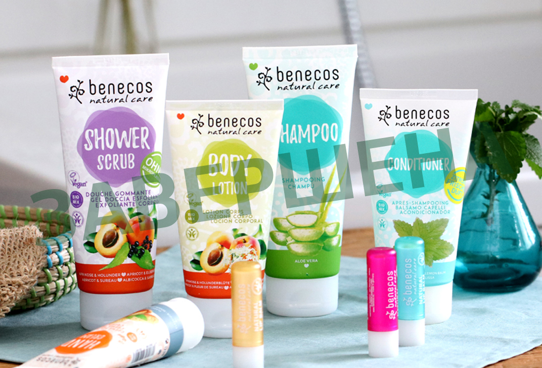Завершена: Подарки от Benecos! Завершена: Подарки от Benecos!