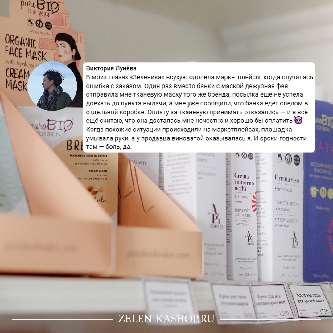 11 причин, почему лучше покупать в Zelenika, а не на маркетплейсах 11 причин, почему лучше покупать в Zelenika, а не на маркетплейсах