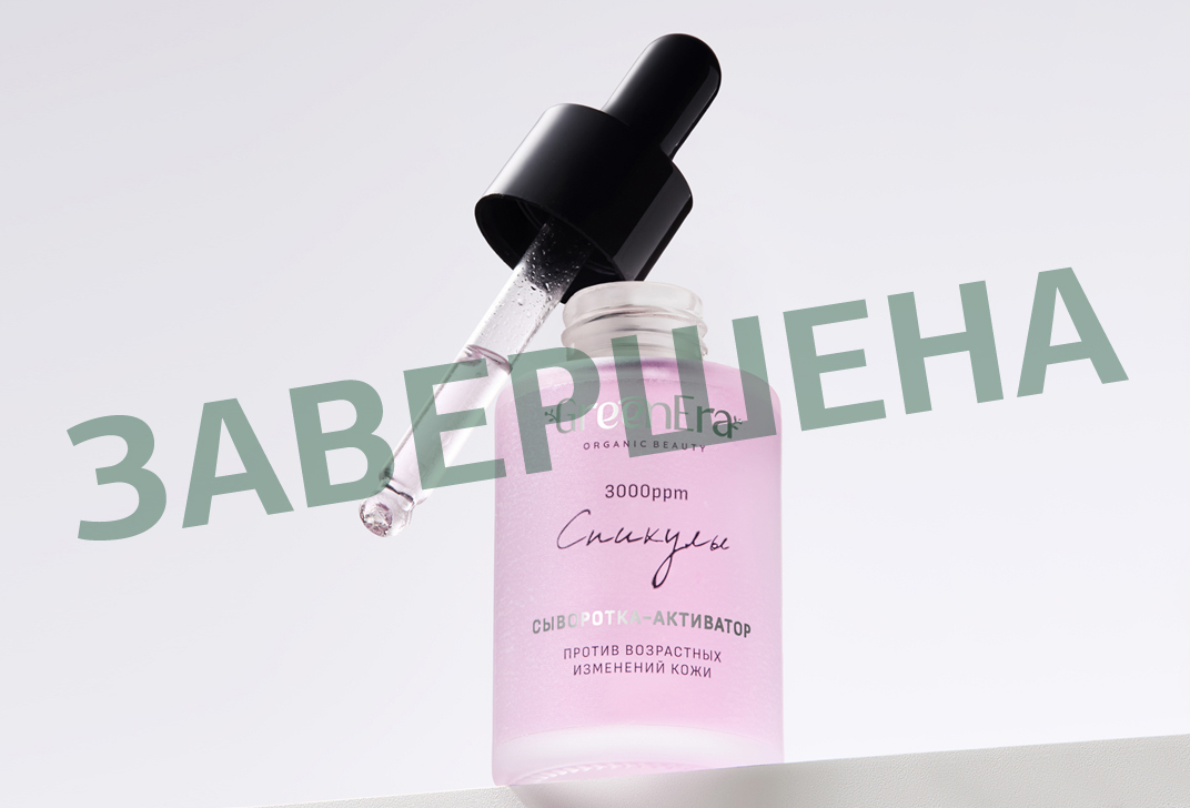 Завершена: Празднуем день рождения с Green Era Завершена: Празднуем день рождения с Green Era