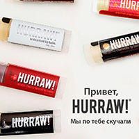 Снова в наличии бальзамы для губ Hurraw! Снова в наличии бальзамы для губ Hurraw!