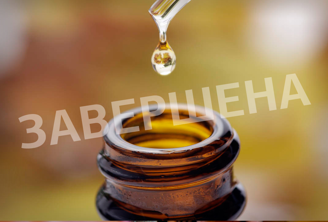 Завершена: Скидка 20% для знакомства с эфирными маслами Завершена: Скидка 20% для знакомства с эфирными маслами