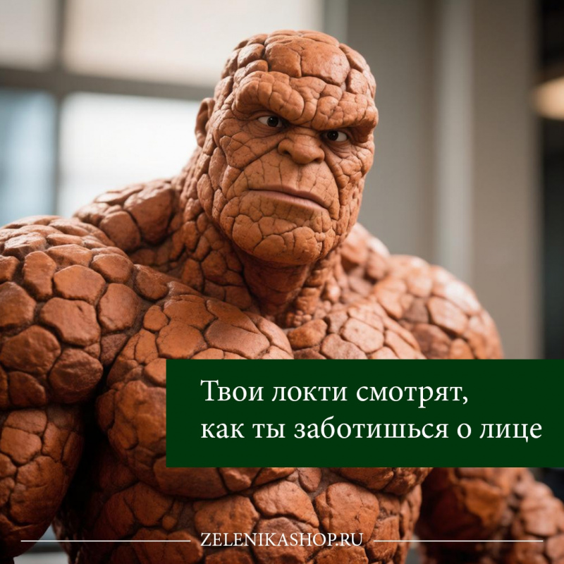 Как убрать сухость локтей