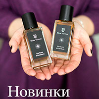 Новая коллекция Parfums d’Aventure Новая коллекция Parfums d’Aventure