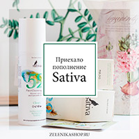 Свежая поставка Sativa в «Зеленике» Свежая поставка Sativa в «Зеленике»
