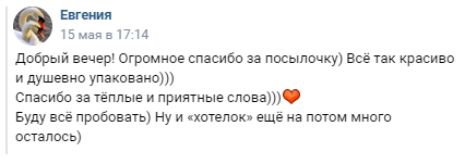 Отзыв Евгении о посылке из магазина Зеленика