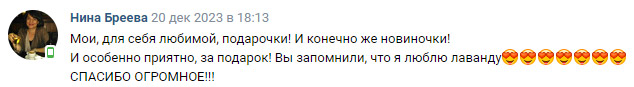 Отзыв Нины о покупках в магазине Зеленика