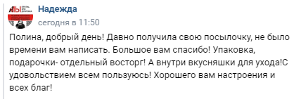 Отзыв Надежды о посылке и товарах из магазина Зеленика