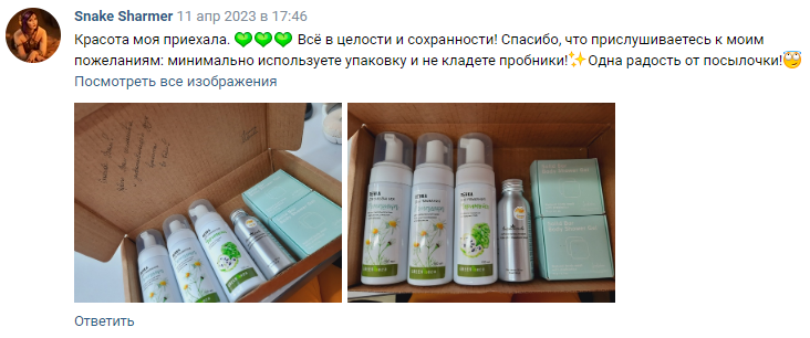 Отзыв покупателя о посылке из магазина Зеленика