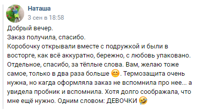 Отзыв о магазине Зеленика