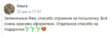 Отзыв Ольги на магазин Зеленика