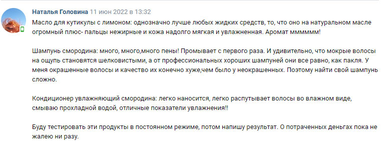 Отзыв Натальи о продукции магазина Зеленика