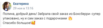 Отзыв Екатерины о покупке в Зеленике