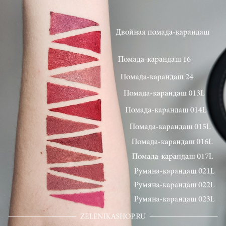 Помада-карандаш для губ PuroBio Long Lasting, тон 016L (бордовый), 3 г