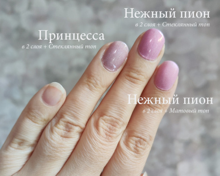 Лак для ногтей TintBerry «Нежный пион» 7free, 11 мл