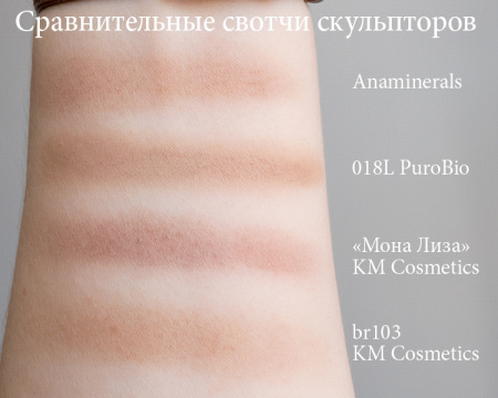 Пробник минерального скульптора Anaminerals