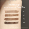 Фломастер Fillbrow для бровей PuroBio, тон 02 (мягкий коричневый), 0,7 мл
