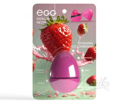 Натуральный бальзам для губ Exo Egg «Клубника со сливками», 12 г