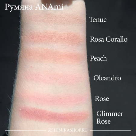 Минеральные румяна Anaminerals, тон Tenue, 3 г